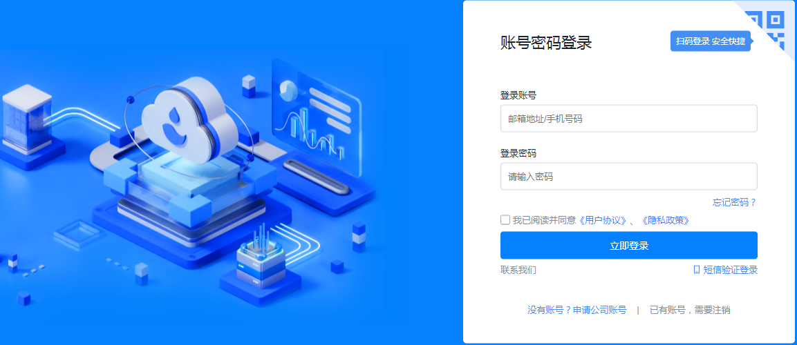 聚水潭erp手机版登录入口 聚水潭erp手机版登录网址