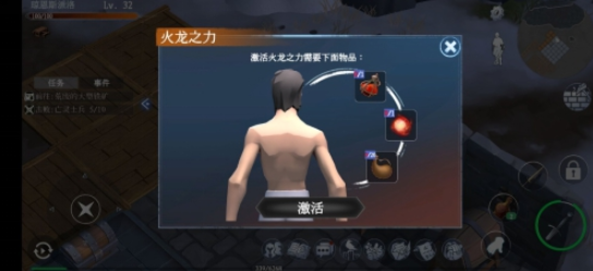 凛冬火龙血怎么获得