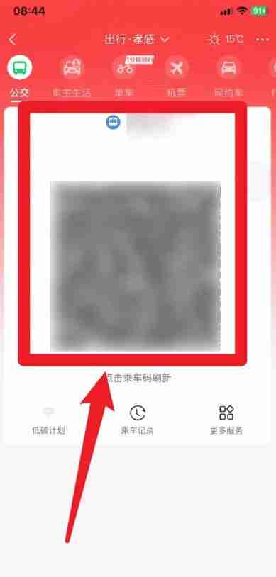 云闪付乘车码在哪里 云闪付乘车码怎么用