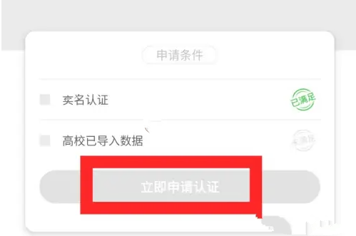 到梦空间学籍认证方法 到梦空间学籍怎么认证