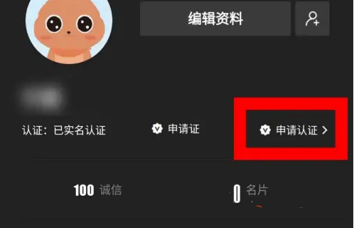 到梦空间学籍认证方法 到梦空间学籍怎么认证