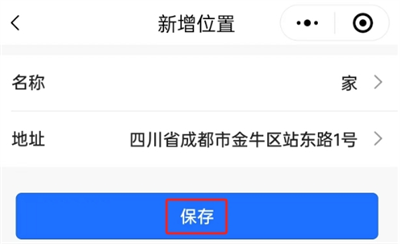 微信地震预警怎么设置 微信地震预警设置在哪里