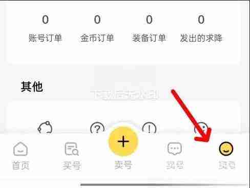 螃蟹账号怎么设置提现账户 螃蟹账号设置提现账户方法