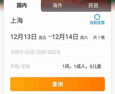 携程旅行如何查看酒店联系电话 携程旅行查看酒店联系电话方法