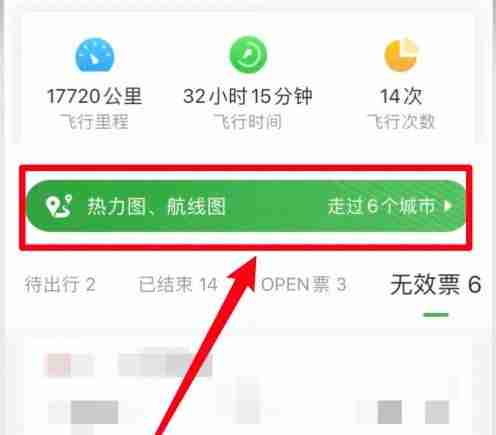 航旅纵横怎么查飞行轨迹 航旅纵横飞机轨迹怎么看