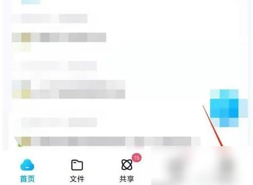 百度网盘广告怎么关闭 百度网盘如何关广告