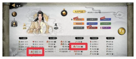 鬼谷八荒手游无咎道种逆天怎么选