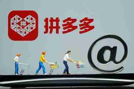 拼多多怎么投诉商家 拼多多投诉商家怎么弄