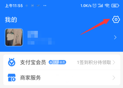 支付宝收款语音播报怎么设置 支付宝收款语音播报设置方法
