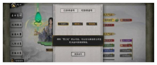 鬼谷八荒手游止逾道种逆天怎么选