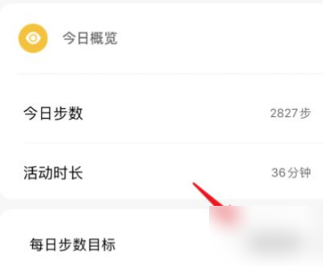 小米穿戴怎么更改目标步数 更改目标步数操作方法