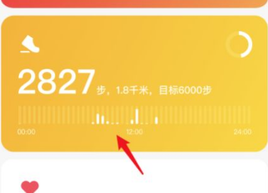 小米穿戴怎么更改目标步数 更改目标步数操作方法
