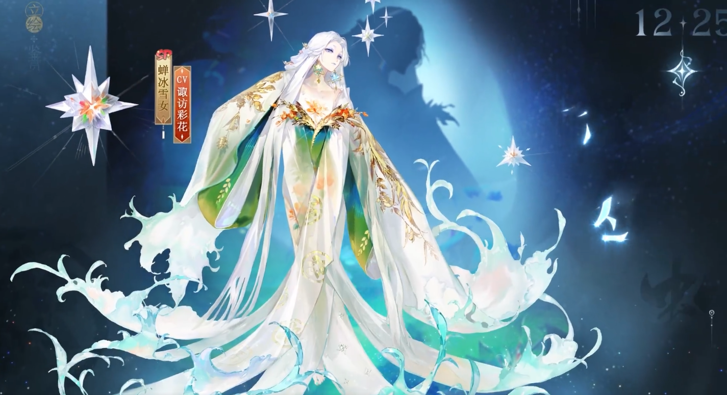 阴阳师蝉冰雪女冰心似辰怎么样 蝉冰雪女冰心似辰皮肤介绍