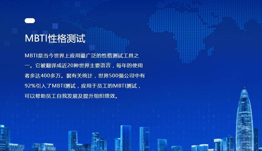 mbti测试从哪里进入 mbti测试入口