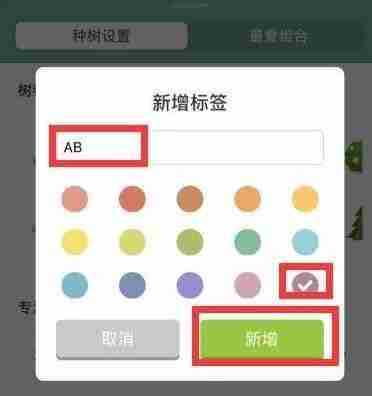 forest专注森林开始种树方法 forest专注森林怎么种树