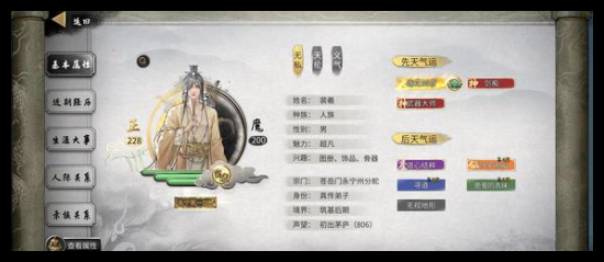鬼谷八荒手游继明道种逆天怎么选