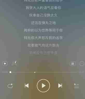 网易云音乐怎么关闭后台播放 网易云音乐关闭后台播放方法