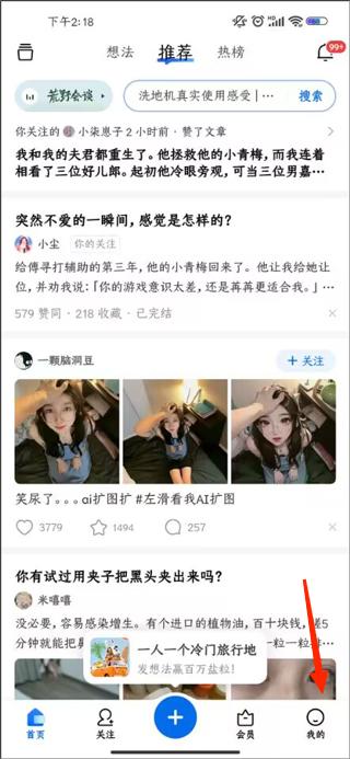 知乎怎么删除自己的提问 知乎删除自己的提问的方法教程