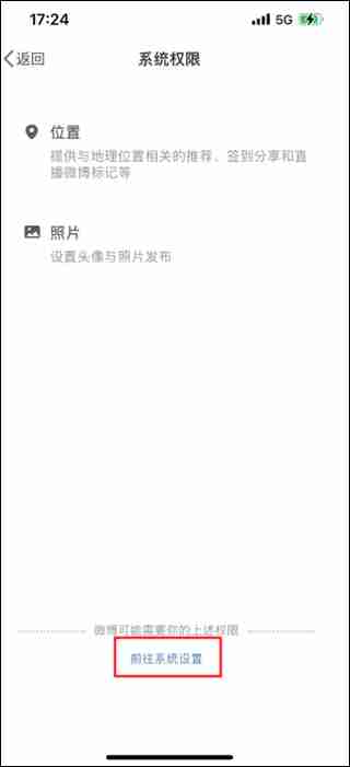 微博怎么关闭ip地址 微博关闭ip地址方法教程