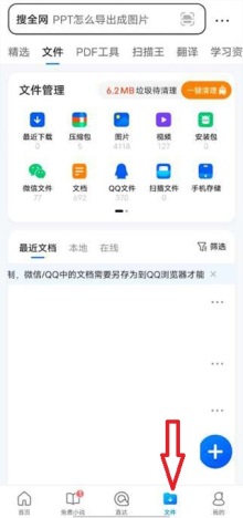 QQ浏览器怎么压缩文件 手机QQ浏览器压缩文件操作教程
