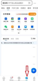 QQ浏览器怎么压缩文件 手机QQ浏览器压缩文件操作教程