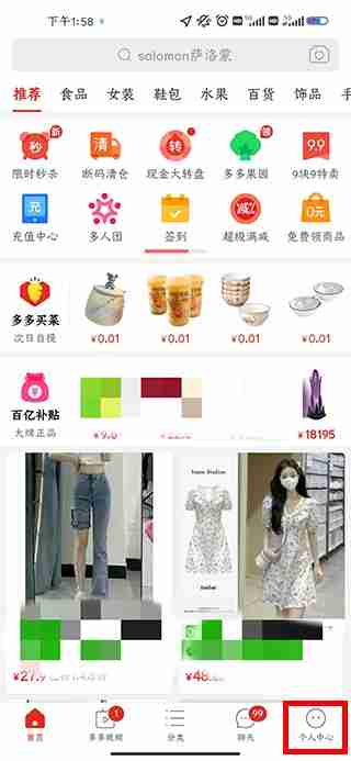 拼多多怎么开通个人店铺卖货 拼多多开个人店铺教程