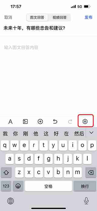 知乎怎么匿名评论回答问题 知乎匿名评论问题教程