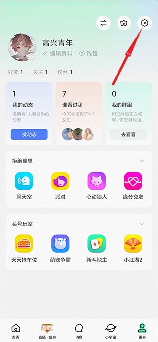 陌陌怎么屏蔽通讯录联系人 陌陌屏蔽通讯录联系人方法教程