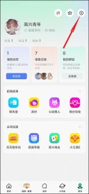 陌陌怎么屏蔽通讯录联系人 陌陌屏蔽通讯录联系人方法教程