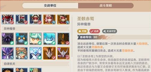 原神强风猛进之述演怎么快速上手 原神强风猛进之述演怎么快速上手