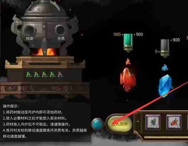 鬼谷八荒炼丹炉怎么用 炼丹炉使用方法