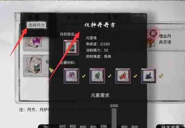 鬼谷八荒炼丹炉怎么用 炼丹炉使用方法