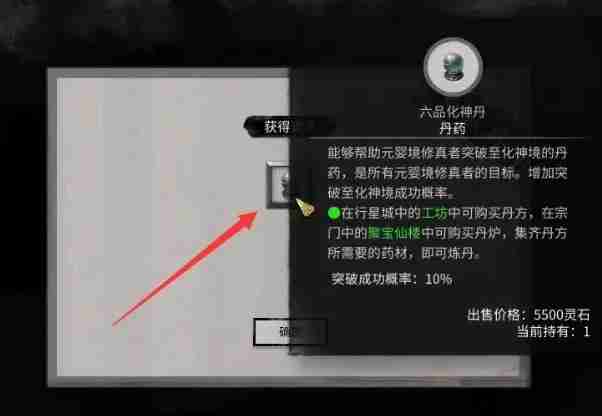 鬼谷八荒炼丹炉怎么用 炼丹炉使用方法