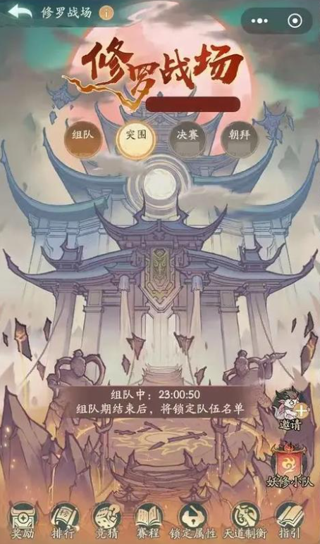 寻道大千修罗战场流派怎么选 修罗战场流派选择推荐