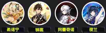 原神2命希诺宁怎么配队 2命希诺宁配队方法
