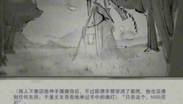 鬼谷八荒魂灯三选一选哪个 魂灯3选1选择推荐