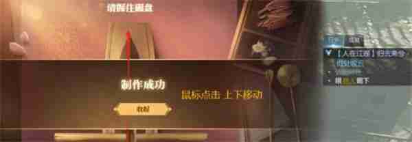 逆水寒手游归去来兮上任务怎么过 归去来兮上任务攻略