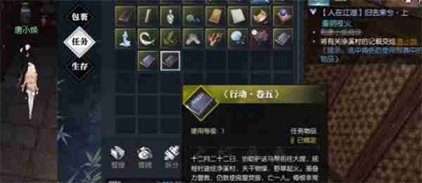 逆水寒手游归去来兮上任务怎么过 归去来兮上任务攻略