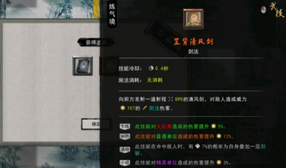 鬼谷八荒新手村隐藏功法在哪 鬼谷八荒新手村隐藏功法在哪