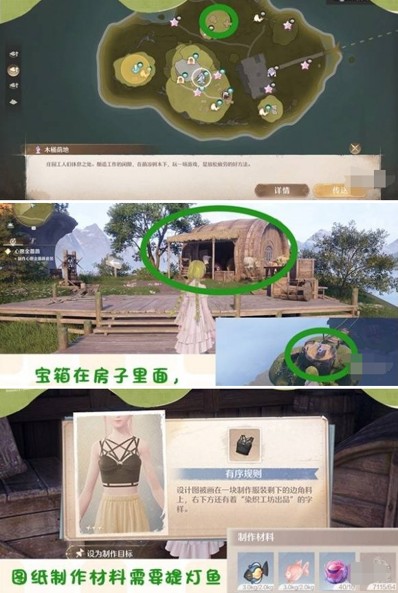 无限暖暖有序规则服装怎么得 有序规则服装获取方法