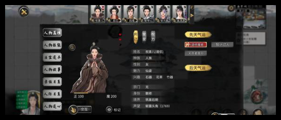 鬼谷八荒手游长恒道种逆天改命怎么选
