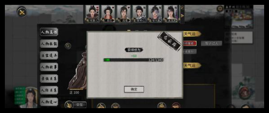 鬼谷八荒手游长恒道种逆天改命怎么选