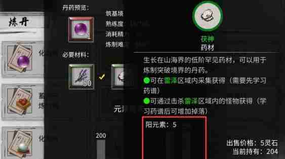鬼谷八荒炼丹材料怎么刷 炼丹材料速刷攻略