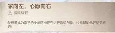 无限暖暖免费JK服装怎么获得 橱中回忆免费JK服装获取攻略