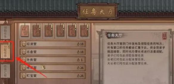 鬼谷八荒宗门灵石怎么增加