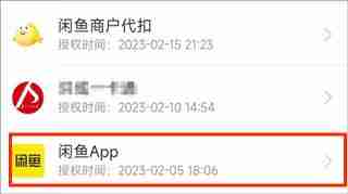 闲鱼怎么解绑支付宝 闲鱼解绑支付宝教程