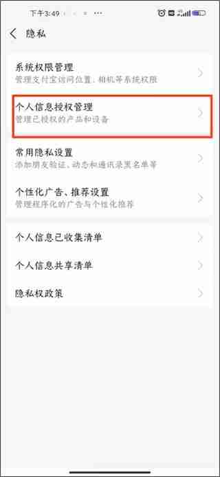 闲鱼怎么解绑支付宝 闲鱼解绑支付宝教程
