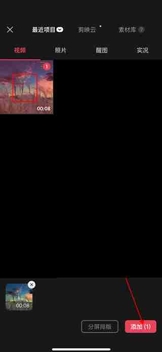 剪映怎么自动识别字幕 剪映自动识别字幕方法教程