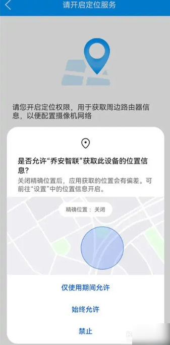 乔安智联怎么连接wifi 乔安智联连接wifi方法介绍