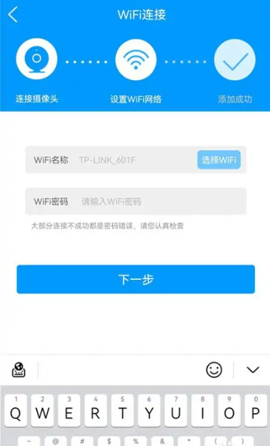 乔安智联怎么连接wifi 乔安智联连接wifi方法介绍